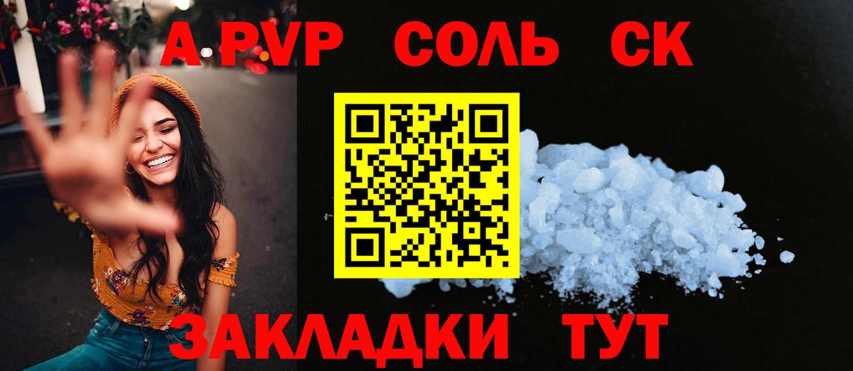 А ПВП Соль  Альфа ПВП СК  Вход с VPN  А ПВП  Ростов Великий 