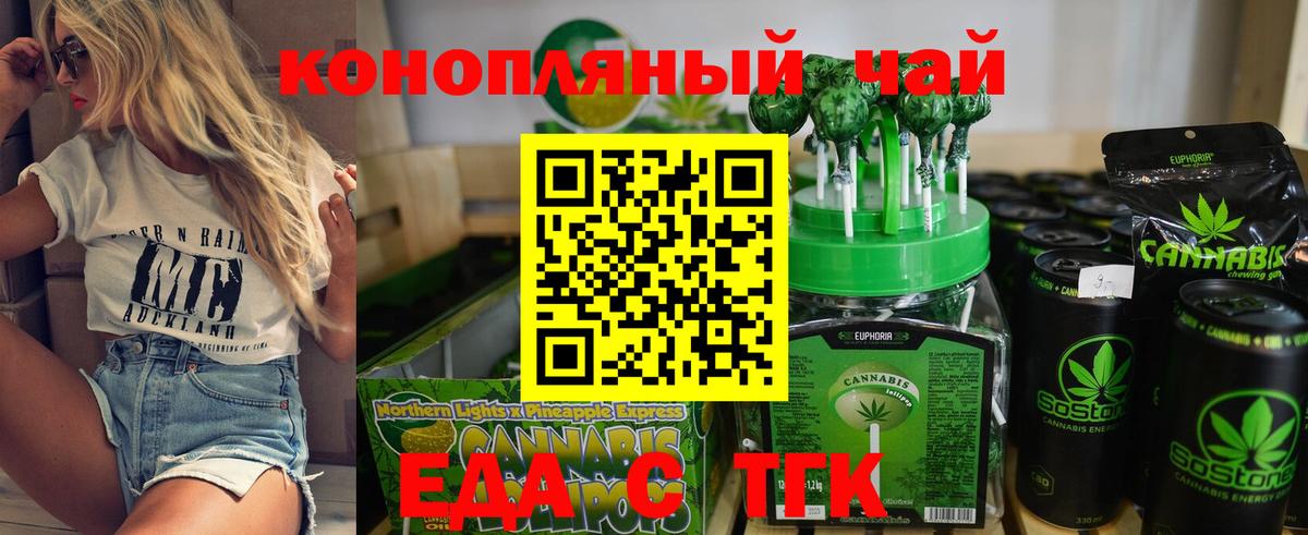 Canna-Cookies конопля  Вход с VPN  Ростов Великий 