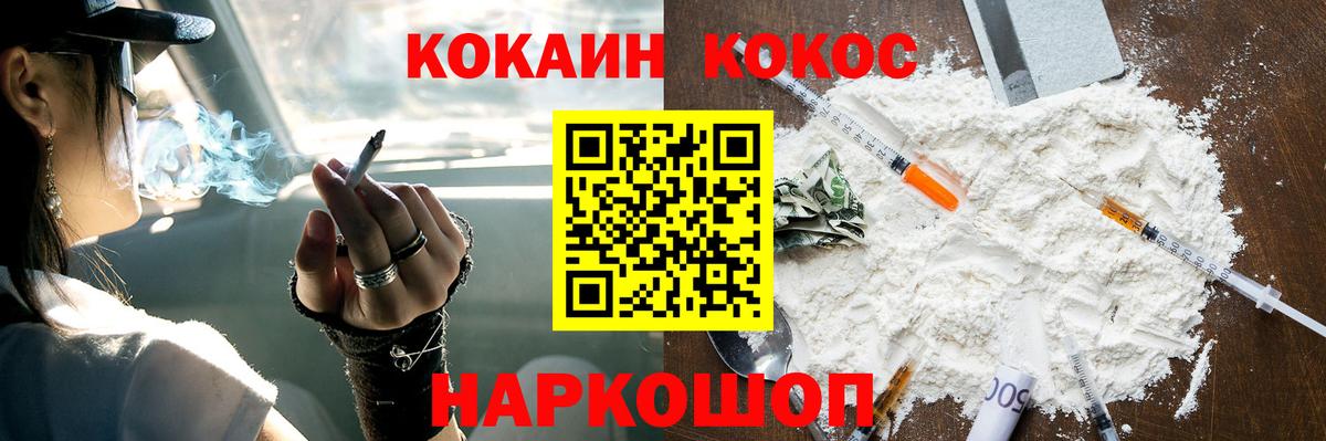 Ростов Великий  COCAIN  Вход с VPN  COCAIN Эквадор  Cocaine VHQ 