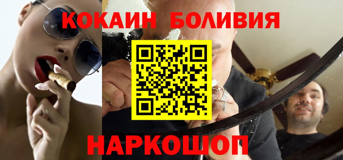 Cocaine 97% Ростов Великий