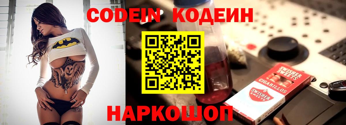 КОКАИН  Ростов Великий  Вход с VPN  МЕФ кристаллы  Меф 