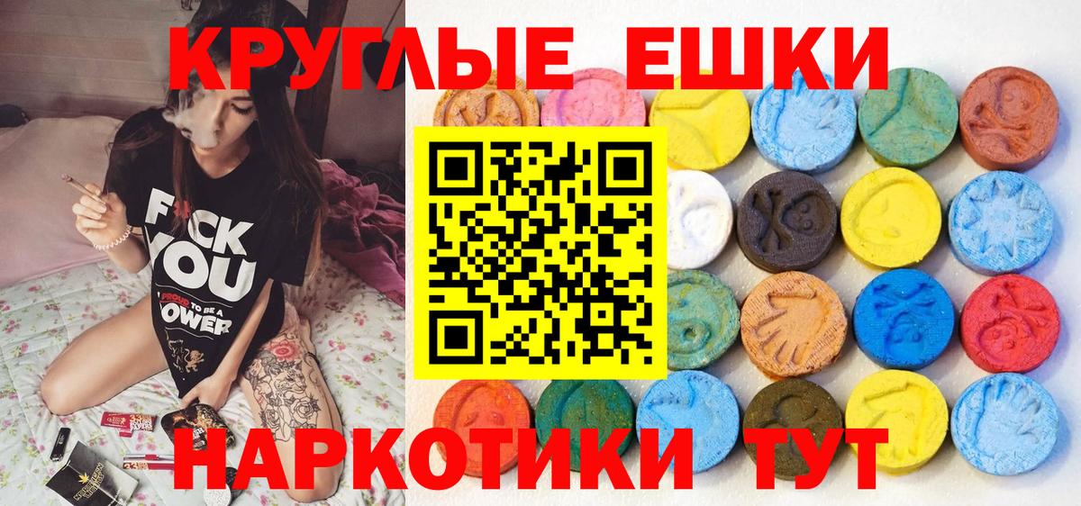 ЭКСТАЗИ  Вход с VPN  Экстази 300 mg  Ростов Великий  Ecstasy VHQ 