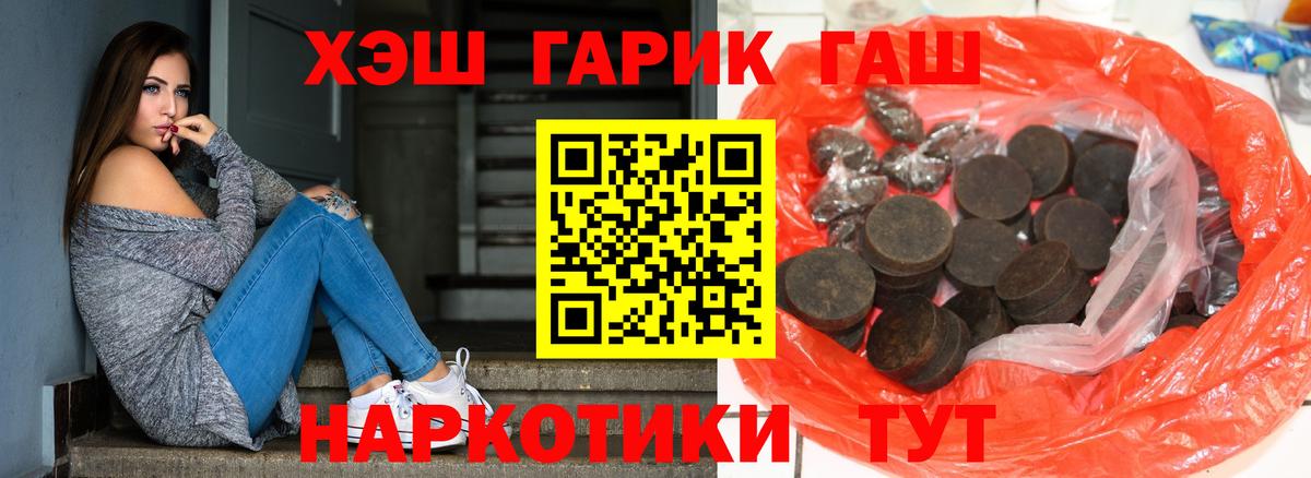 Ростов Великий  Гашиш гашик  ГАШ 40% ТГК  где продают наркотики  Вход с VPN 