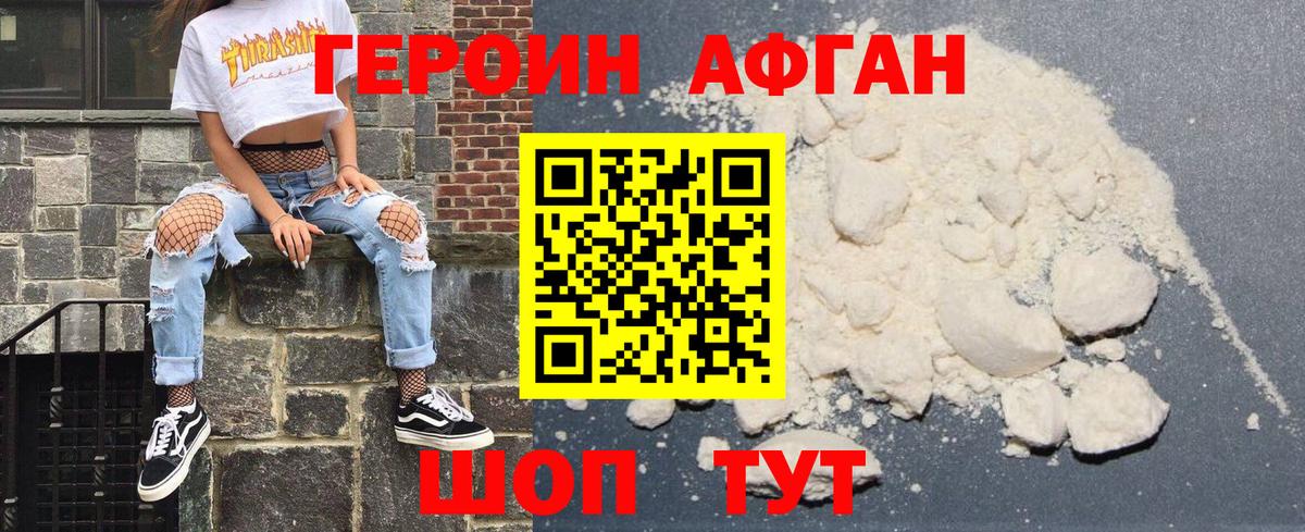 Героин  Героин Heroin  Вход с VPN  Ростов Великий 