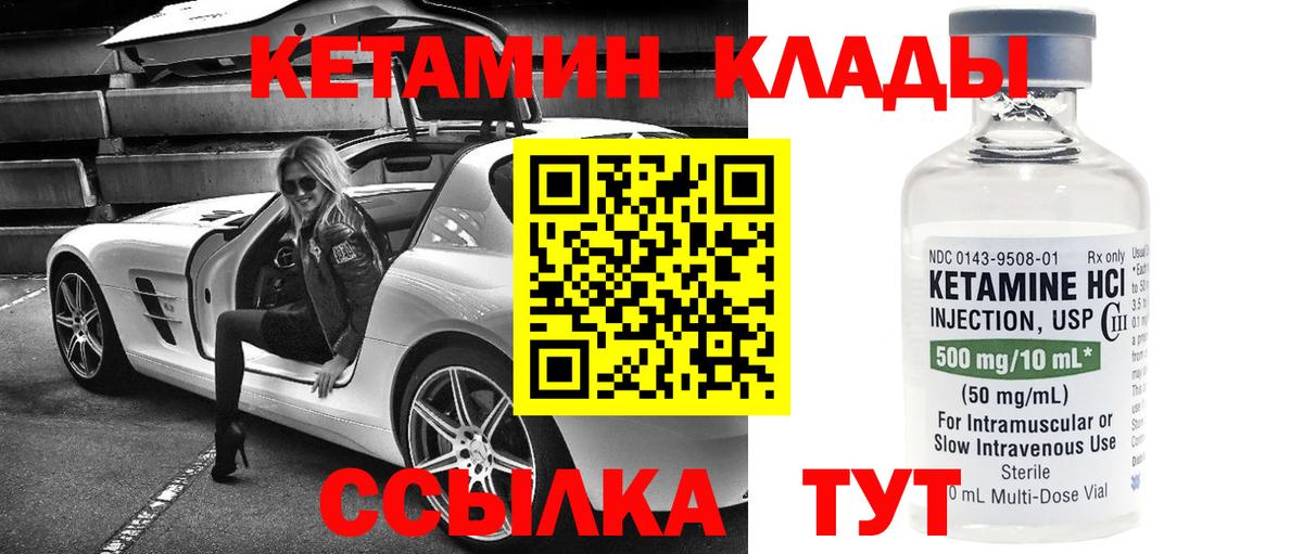 Кетамин VHQ  Вход с VPN  Ростов Великий  Кетамин VHQ 