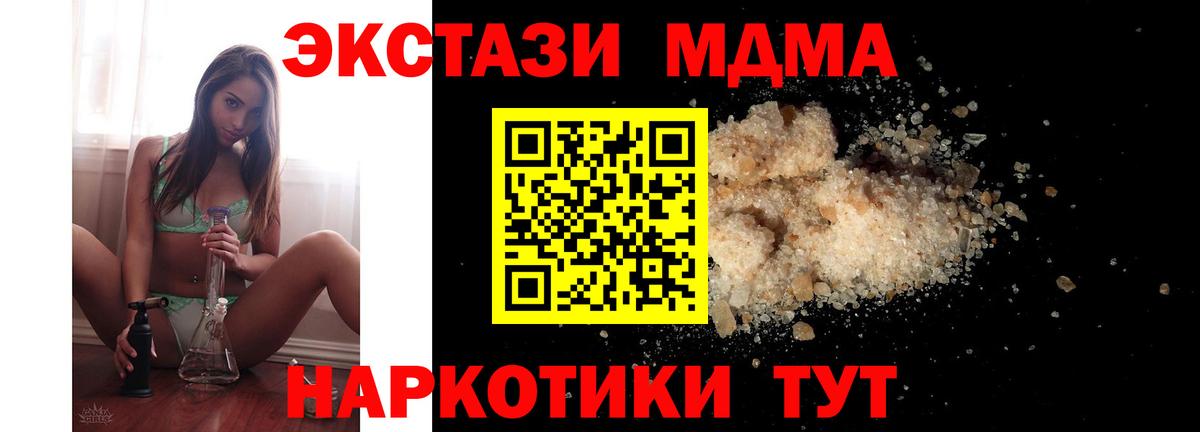 MDMA молли  Вход с VPN  Ростов Великий  МДМА молли 