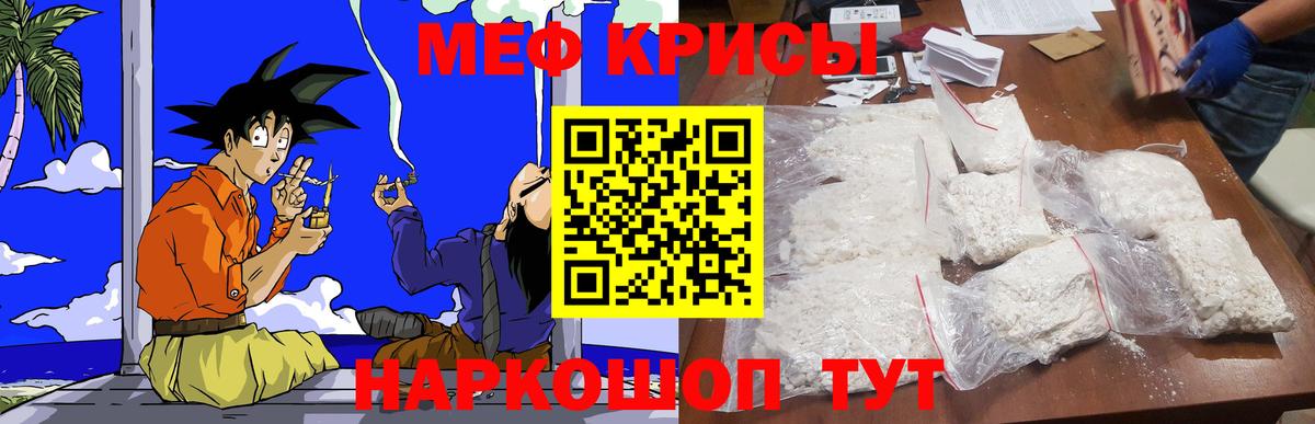 МЕФ 4 MMC  как найти наркотики  Ростов Великий  Мефедрон мяу мяу  Вход с VPN  МЕФ 