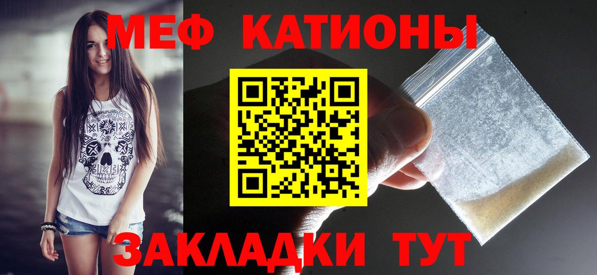Меф мяу мяу  Ростов Великий