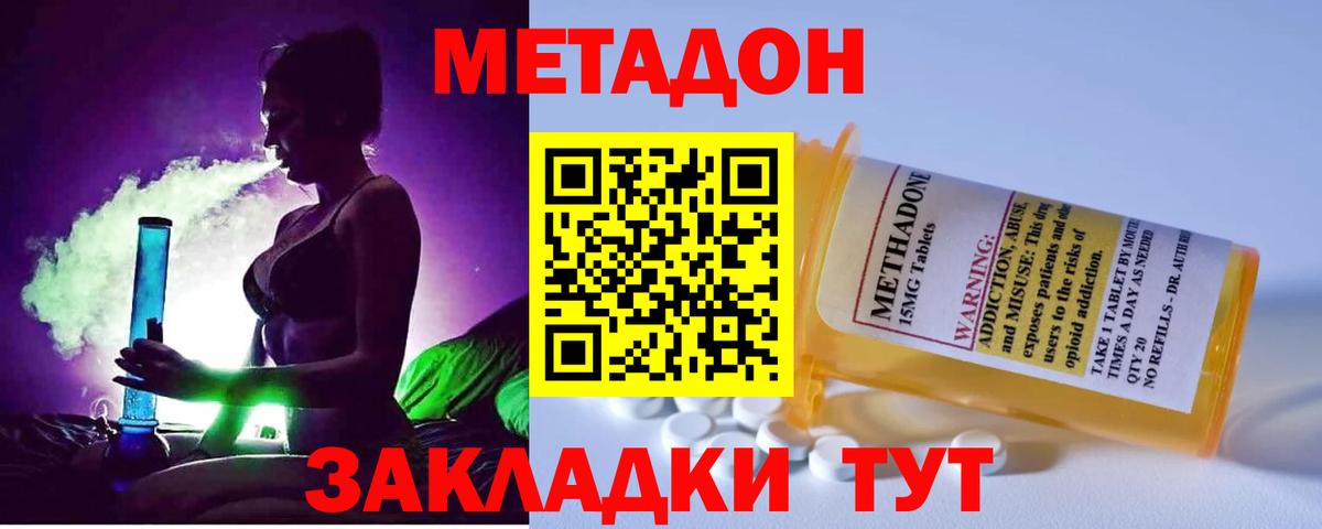 МЕТАДОН VHQ  Вход с VPN  МЕТАДОН VHQ  Ростов Великий 