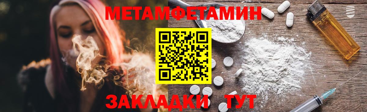 Метамфетамин  Вход с VPN  Ростов Великий  МЕТАМФЕТАМИН кристалл 
