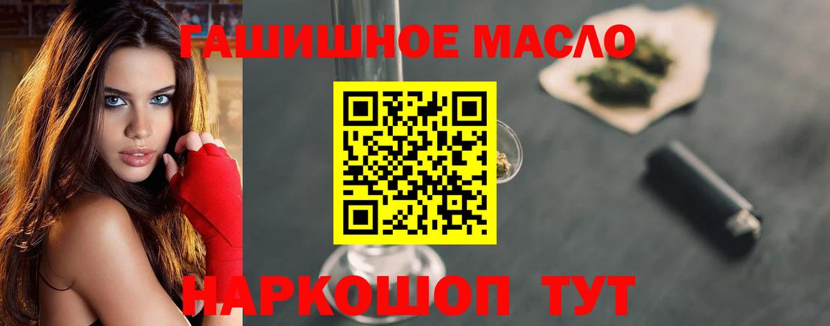 Дистиллят ТГК THC oil Ростов Великий