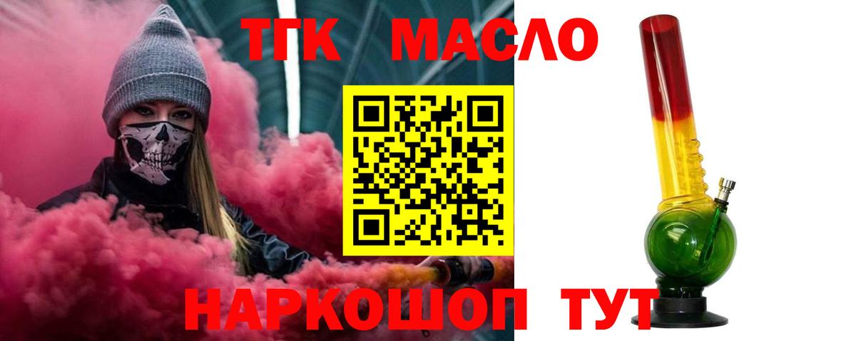 где продают наркотики  Вход с VPN  Ростов Великий  ТГК вейп с тгк 